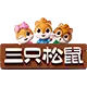 1 三只松鼠