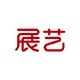 12 展艺