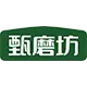13 甄磨坊