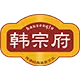 23 韩宗府