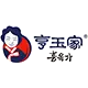 24 享玉家