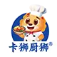 28 卡狮厨狮