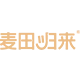 31 麦田归来