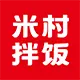 32 米村拌饭