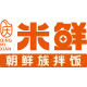 33 米鲜