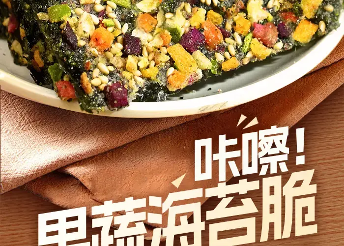 fruit & vegetable seaweed rolls (63g) content img 02