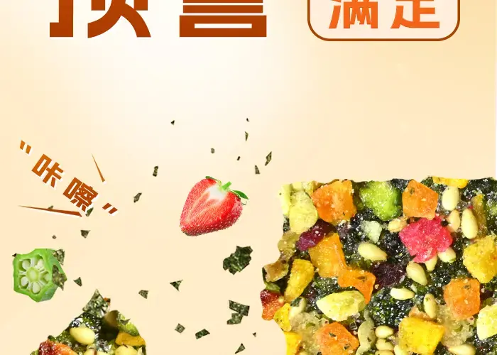 fruit & vegetable seaweed rolls (63g) content img 15