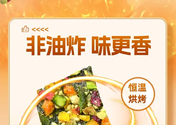 fruit & vegetable seaweed rolls (63g) content img 17