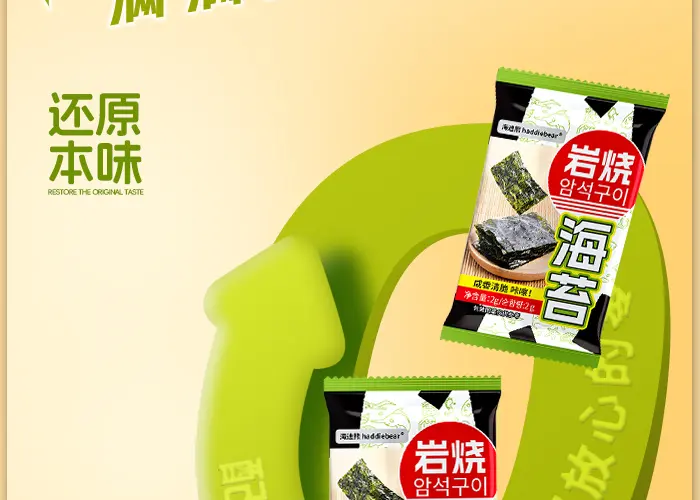 haddiebear rock roasted seaweed (16g) content 07