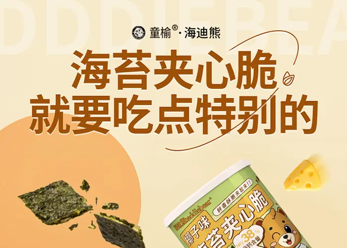 haddiebear – seaweed sandwich crisps (40g can) content 01