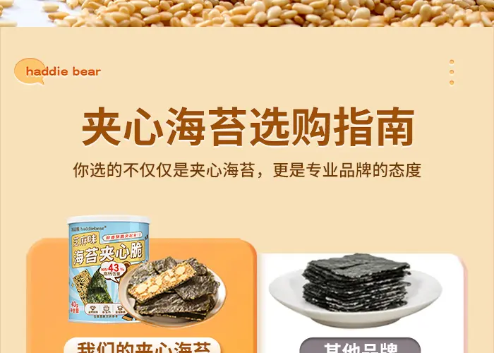 haddiebear – seaweed sandwich crisps (40g can) content 09