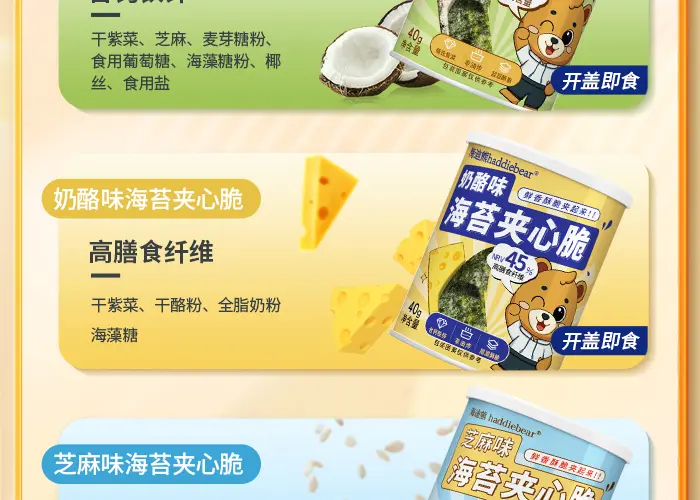 haddiebear – seaweed sandwich crisps (40g can) content 20