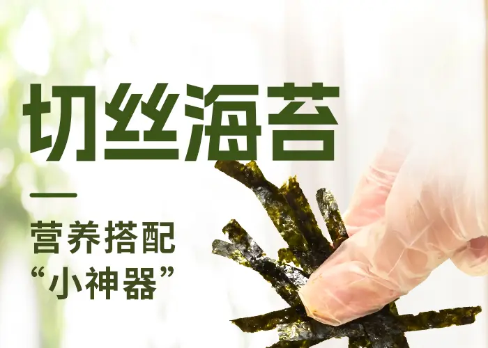 haddiebear – shredded seaweed content 01