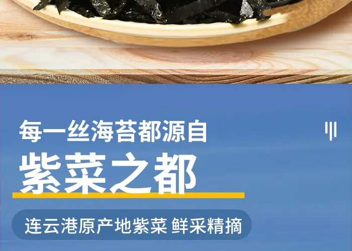 haddiebear – shredded seaweed content 03