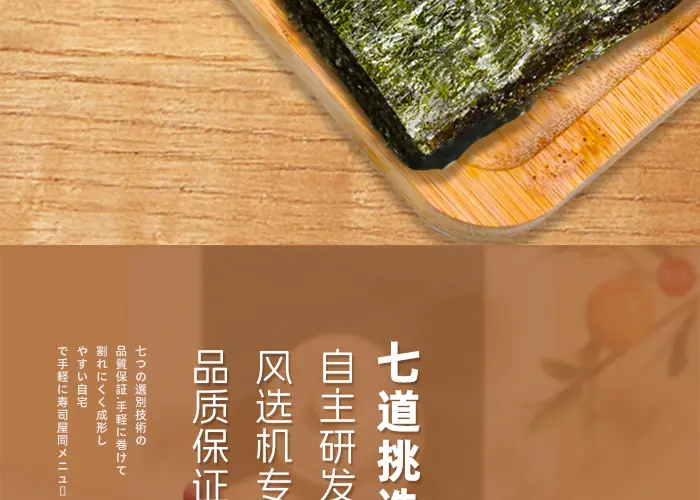 half sheet sushi nori