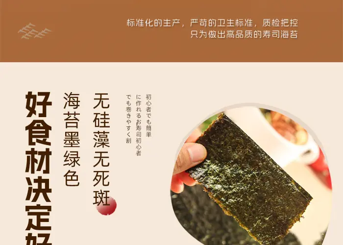half sheet sushi nori