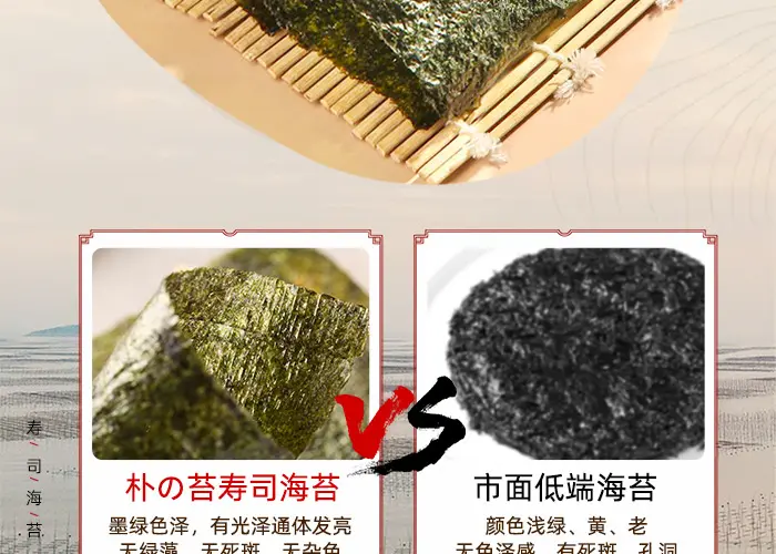 half sheet sushi nori