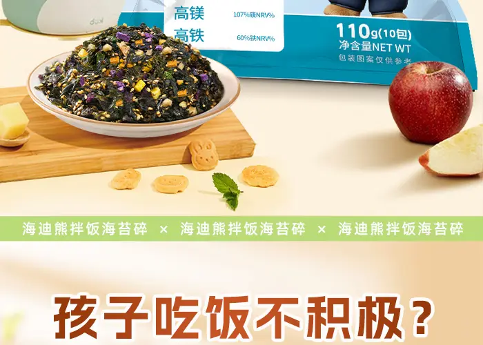 haddiebear – seasoned seaweed for bibimbap(110g)