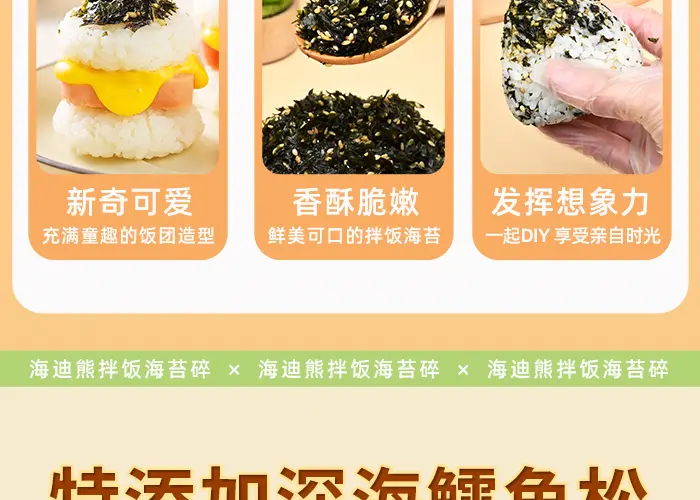 haddiebear – seasoned seaweed for bibimbap(110g)