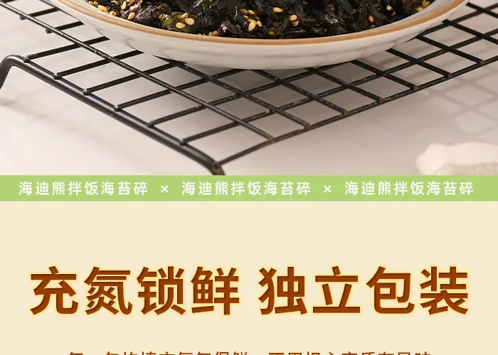 haddiebear – seasoned seaweed for bibimbap(110g)