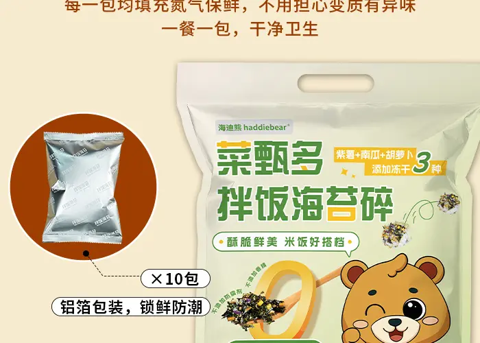 haddiebear – seasoned seaweed for bibimbap(110g)