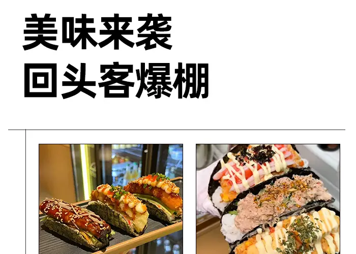 tako sushi nori